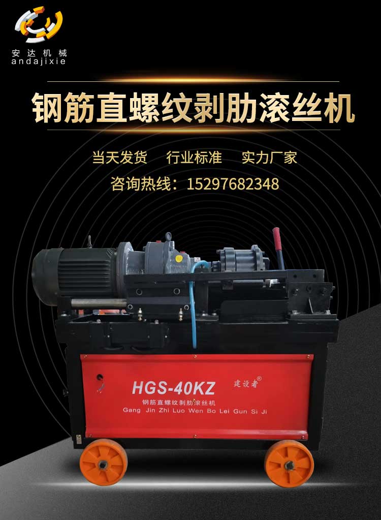 200204033246.jpg 鋼筋滾絲機(jī)40KZ圖片